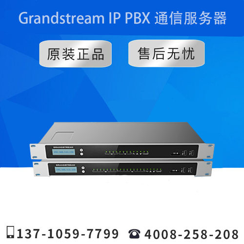 【原装正品】 GRANDSTREAM IPPBX UCM6304 SIP网络语音通信服务器