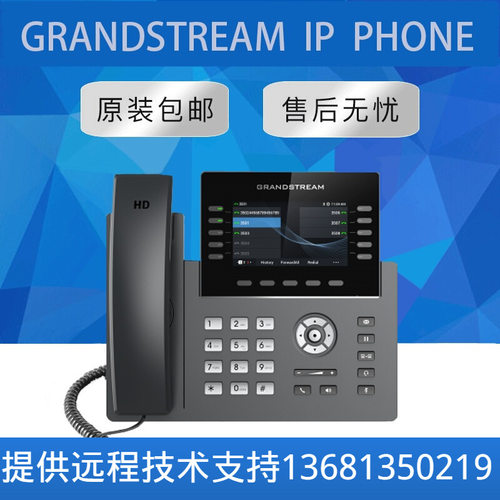 【原装正品】Grandstream潮流GRP2615 SIP VOIP千兆企业电话机