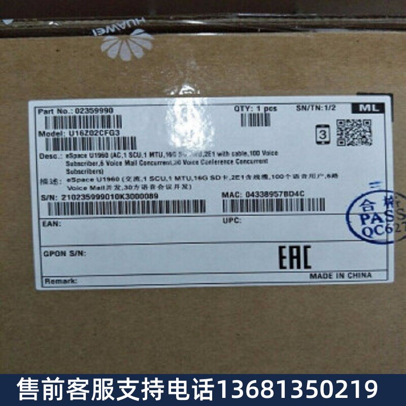 华为程控交换机eSpace-U1960电话交换机主机支持IP话机500电话分