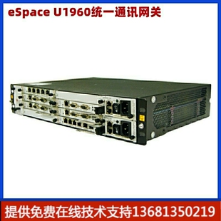 eSpace 支持4E1 U1960交流主机 华为 高价回收明川欣业