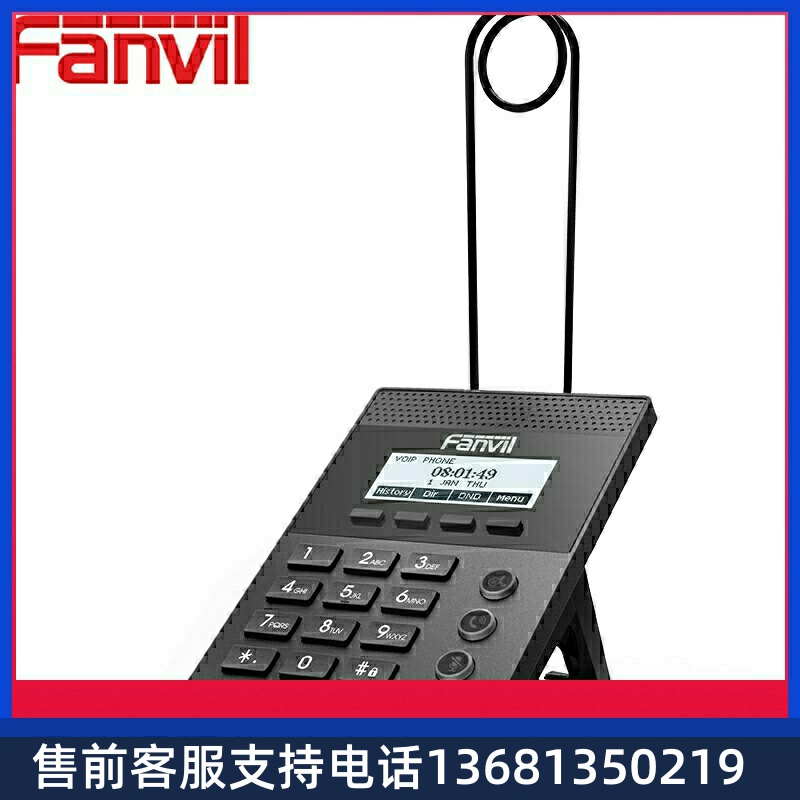 方位彩屏SIP网络电话机商务办公IP电话音频电话桌面座机X2C黑白屏