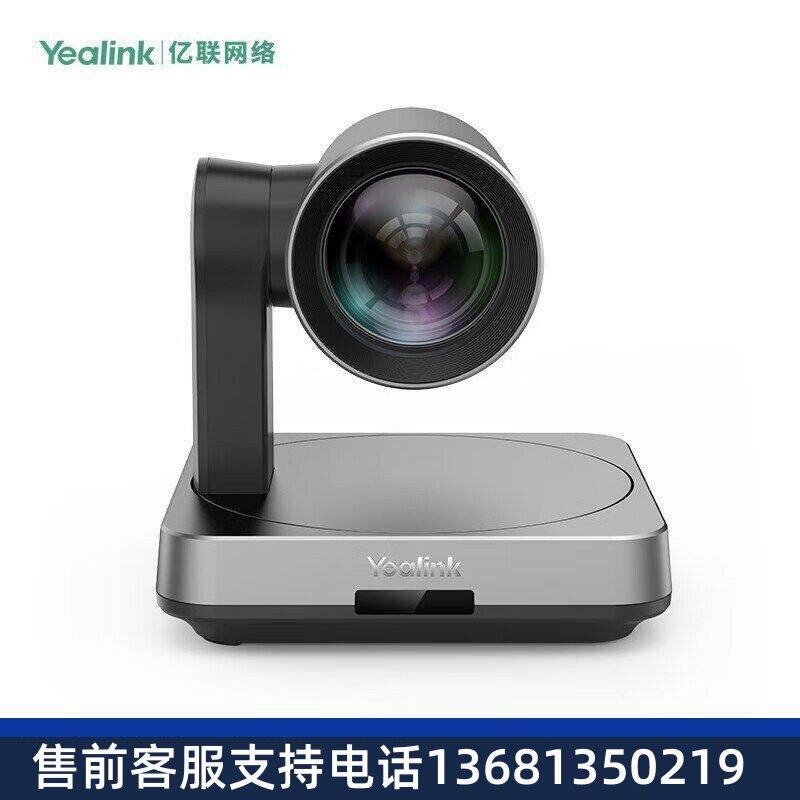 亿联 UVC85超清80°广角4K会议摄像头 USB人脸识别12倍光学机械云