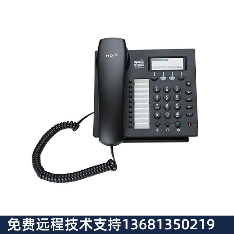 高价回收FLYING VOICE WIFI网络电话机IP622CW SIP电话机 电话机