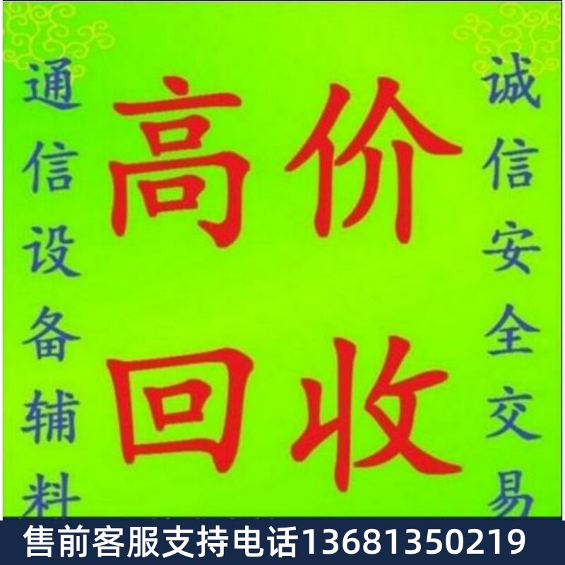 【全新】华为IP Phone 7920现货销售 支持3个SIP帐号 华为金牌