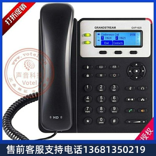 voIP語音電話機 潮流grandstream 1625 SIP話機 GXP1620 POE