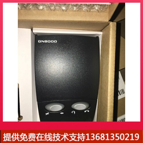 大北欧 捷波朗 Jabra GN8000 固定电话耳机放大