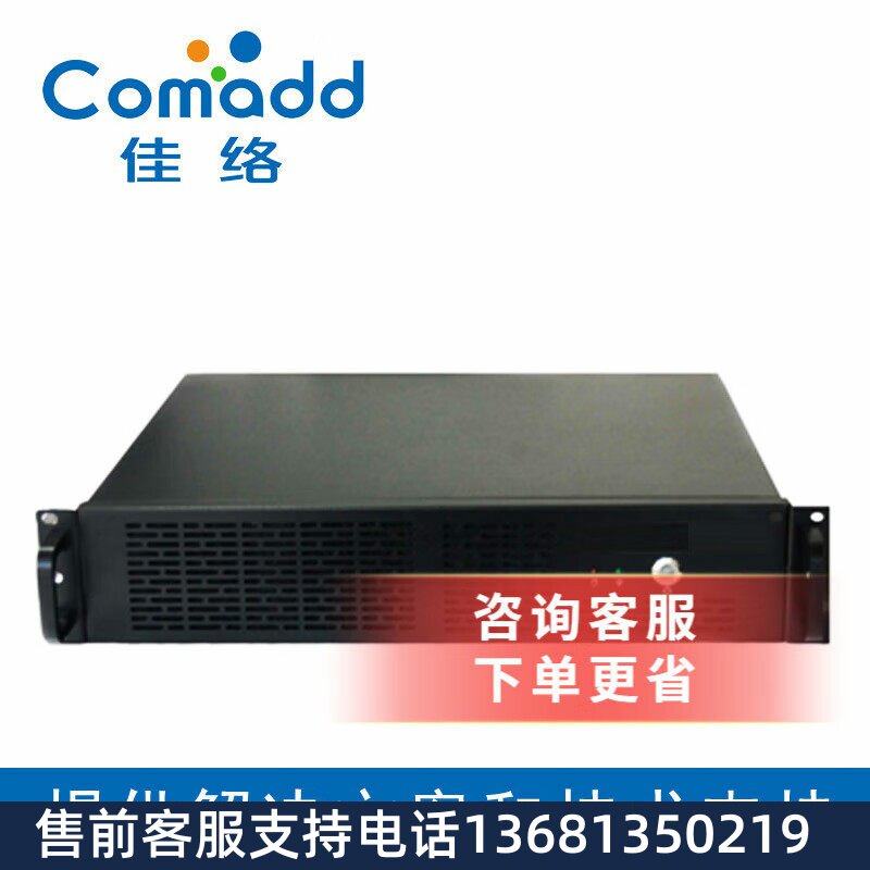 COMADD 呼叫中心系统 LCall企业电话管理客服软件 电话营销系统