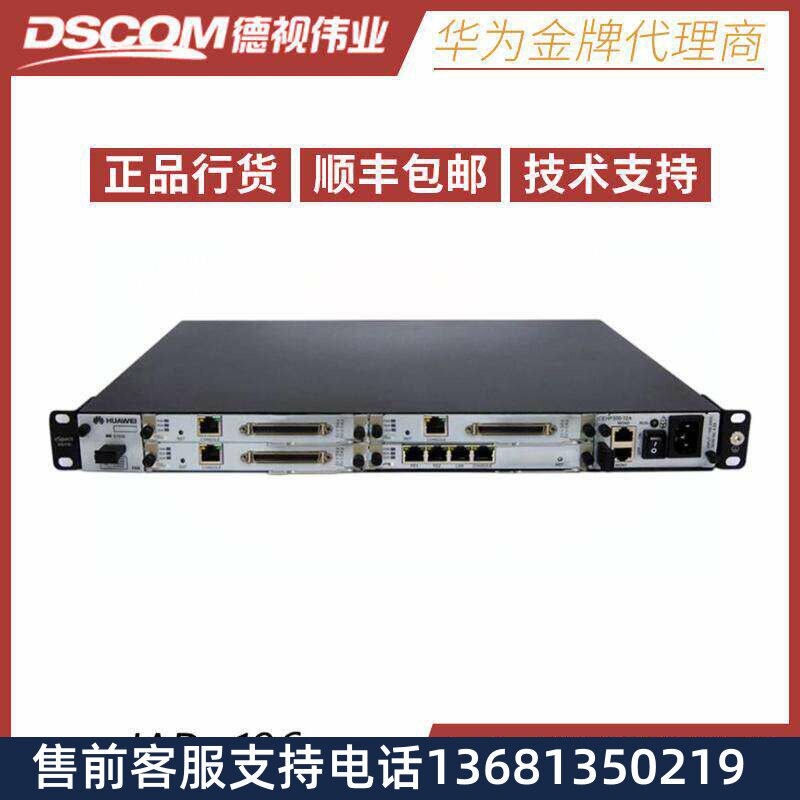 华为eSpace IAD196综合接入设备 语音网关 96S 96口 办公电话