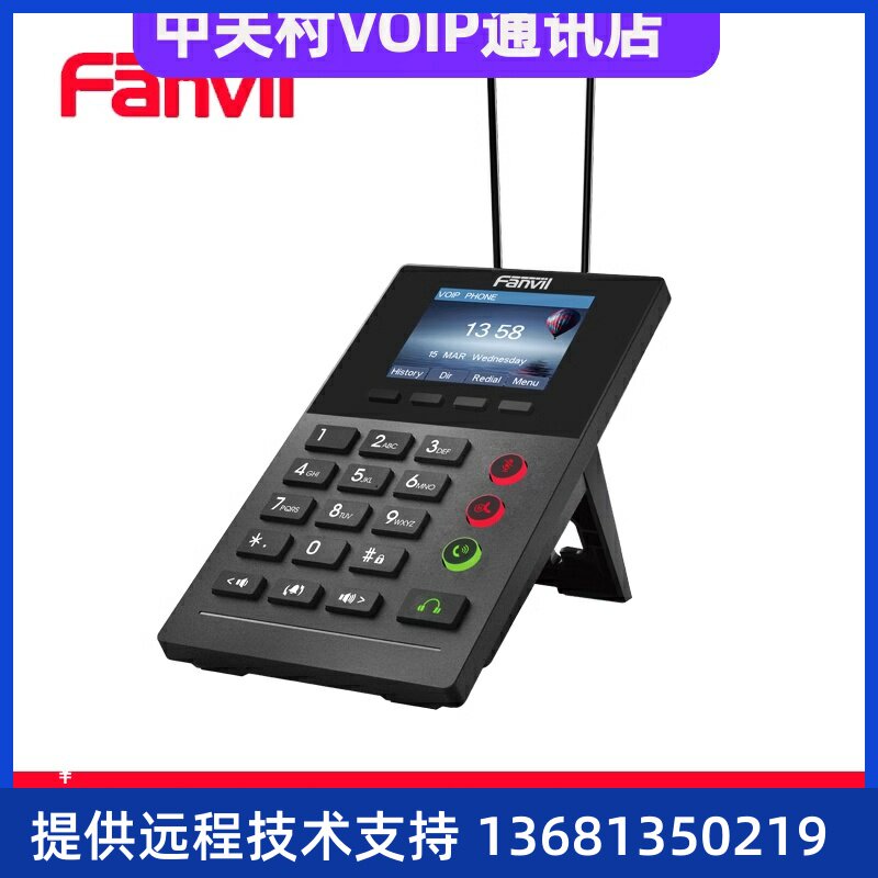 Fanvil方位 X2P IP话务盒 P呼叫中心电话机SIP话务座席终端 销售