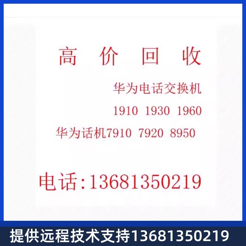 auewHi为华/戴其他佩方式耳通机