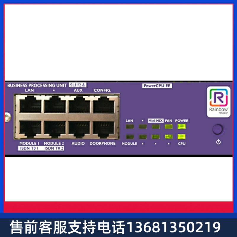阿尔卡特朗讯OXO CONNECT 电话交换机 IPPBX  融合通信SIP协议