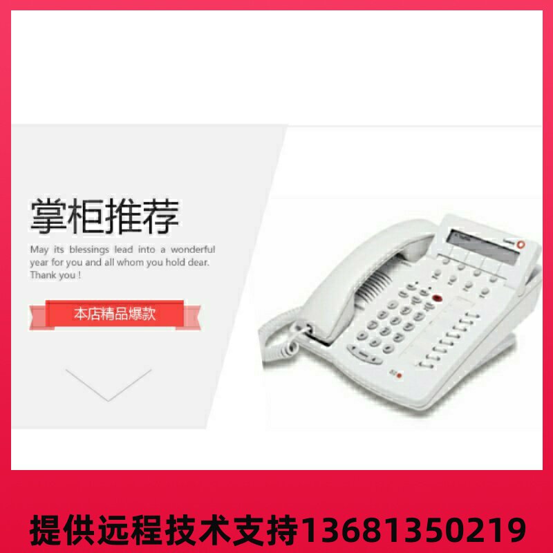 AVAYA 6416替代1408数字话机 高档办公电话座机 亚美亚正品液晶屏