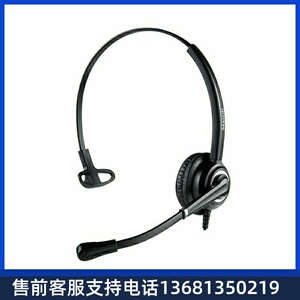 麦尔迪MCXY612TNC话务耳机单耳 办公IP电话 客服耳麦 高