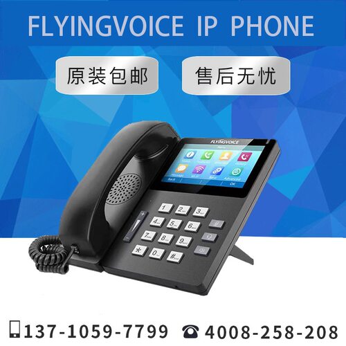 【原装正品】无线WIFI触摸彩屏千兆IP电话机FIP15G跨境