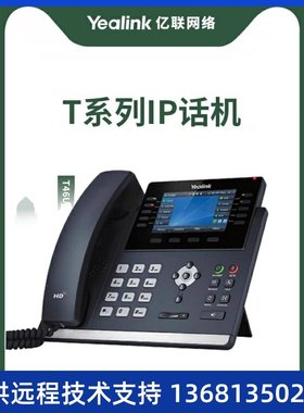 亿联 IP电话机 网络 局域网话机 SIP-T33G  T30  T30P  T31 T31G