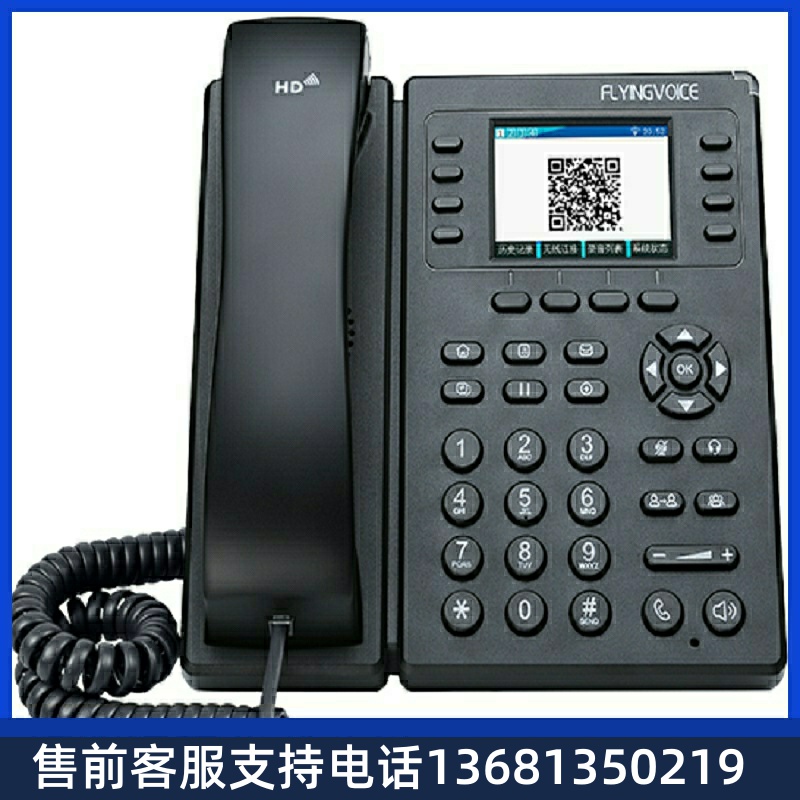 飞音时代(FLYINGVOICE)/智能录音IP电话机/话机/飞音FIP11WL