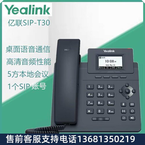亿联SIP话机T30/T31G/T31P/T33G网络ip电话座机 电源适配器5V0.6A
