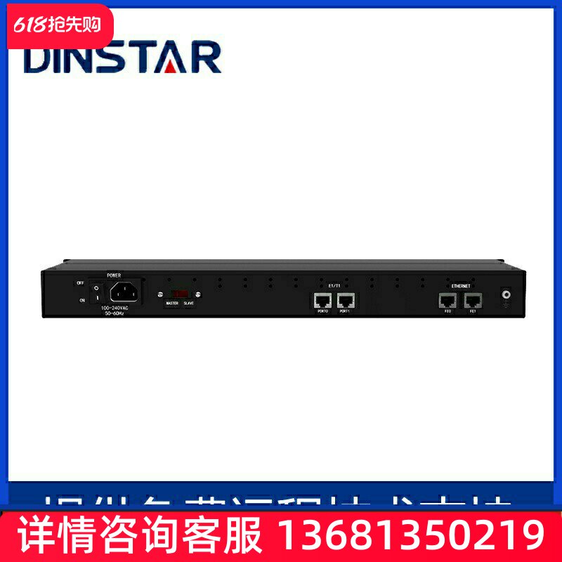 欣业鼎信通达MTG1000B-2E1 数字中继 双E130B+D网关SS7/P