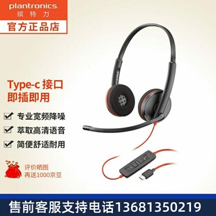 缤特力（Plantronics） C3220-C 话务客服耳麦办公耳机带麦克风呼