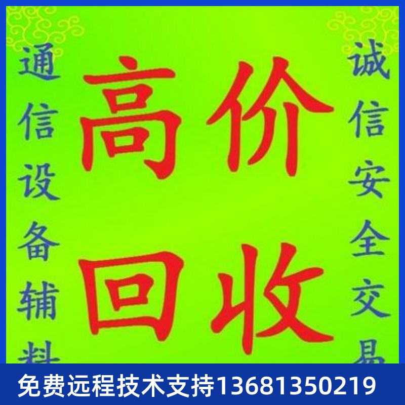 高价回收synway/三汇模拟语音网关SMG1032C-16S16O 16个FXS口16个