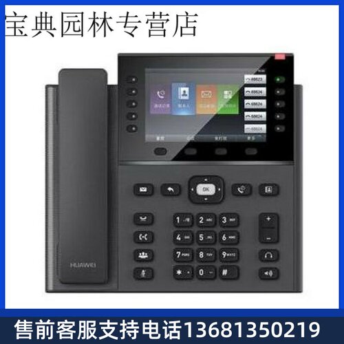 eSpace 7910 7910-C 7920 7950 7960 SIP IP POE 网络 华为 eSpac