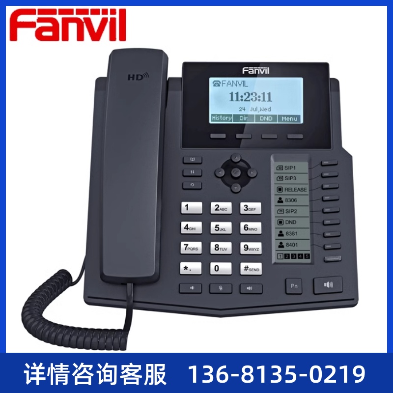 方位SIP话机fanvil x5/x5S6线POE千兆口IP话机潮流亿景ip话机