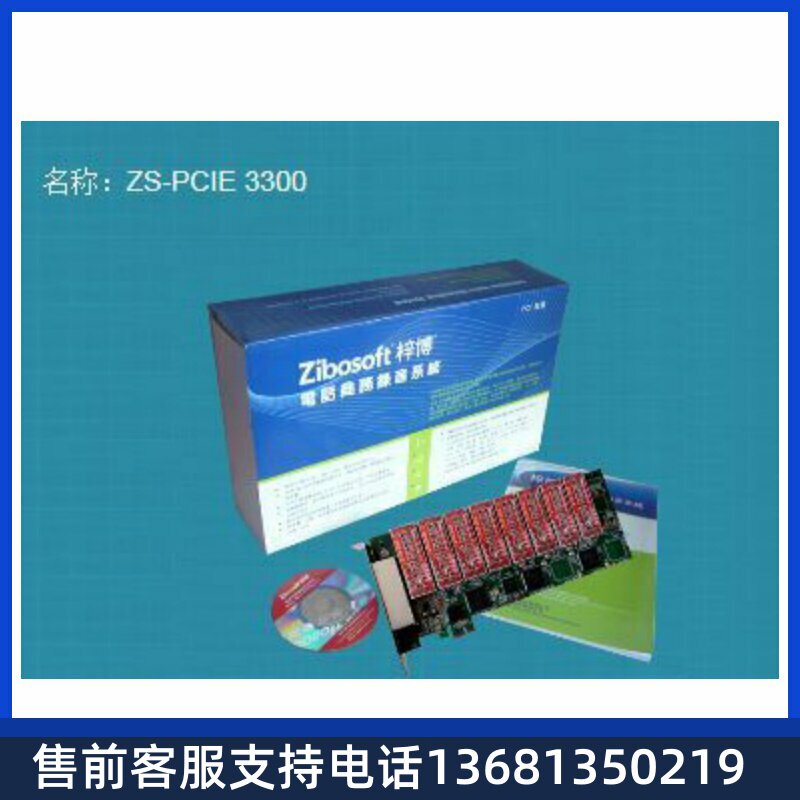 梓博PCI-E电话录音卡|梓博16路电话录音卡|服务器录音卡