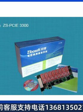 梓博PCI-E电话录音卡|梓博16路电话录音卡|服务器录音卡