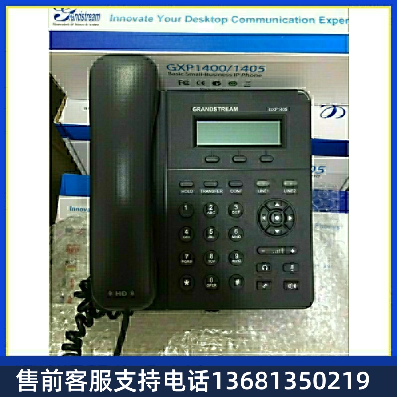 潮流GXP1610/1405 IP办公电话机潮流GXP1610/1405