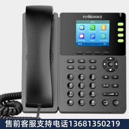 FLYINGVOICE飞音时代FIP13G/FIP14G/FIP15 PLUS WiFi SIP千兆话机