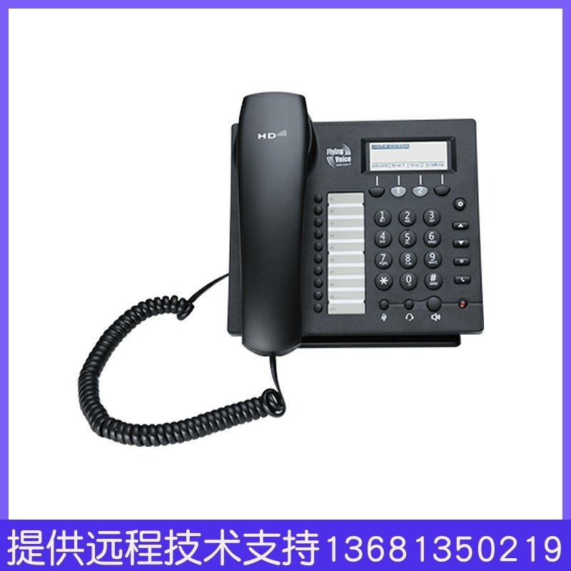 FLYING VOICE WIFI网络电话机IP622CW SIP电话机 电话机