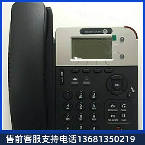 麦尔迪（MAIRDI） 阿尔卡特朗讯8001/8001Ｇ话机 IP PHON