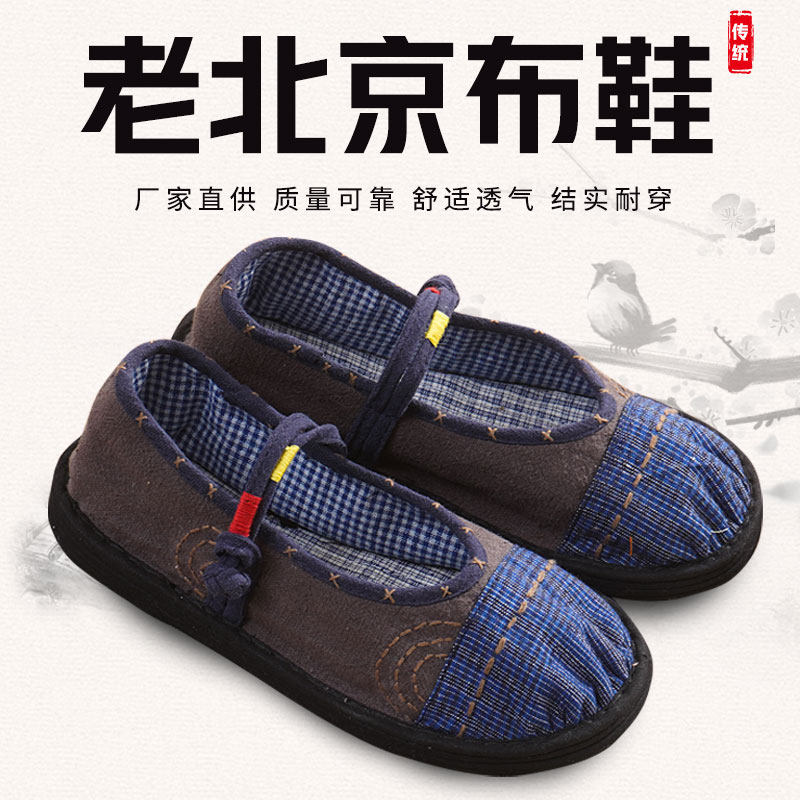 千层底平底布鞋拼接中国风棉布