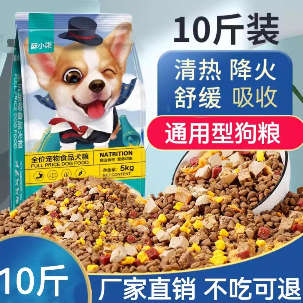 中国大包装全犬期常温18个月便宜