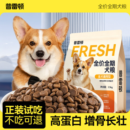 中国大包装全犬期常温18个月便宜