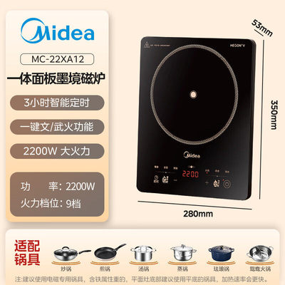Midea/美的 MC-22XA12美的电磁炉触控大功率大火力2200W爆炒火锅