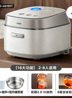 美的纯钛0涂层2025新品MB-40HB9T多功能4L花瓣IH2.0电饭煲