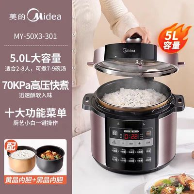 美的MY-50X3-301电压力锅家用5L升双胆高压饭煲锅智能全自动