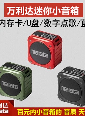 万利达迷你蓝牙音响音质好户外