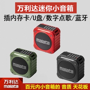 万利达迷你蓝牙音响音质好户外
