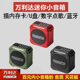 万利达A59蓝牙音响箱户外便携插卡U盘大功率低音炮可录音循环播放
