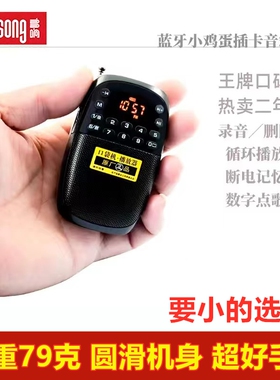 多响A09蓝牙收音机老人迷你小巧插卡音箱便携式晨练听音乐播放器