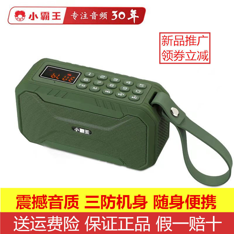 小霸王D100蓝牙音响重低音大音量户外收款播报FM收音机运动便携式,影音电器,移动便携音箱,淘宝优惠券,粉丝福利购,淘宝优惠卷