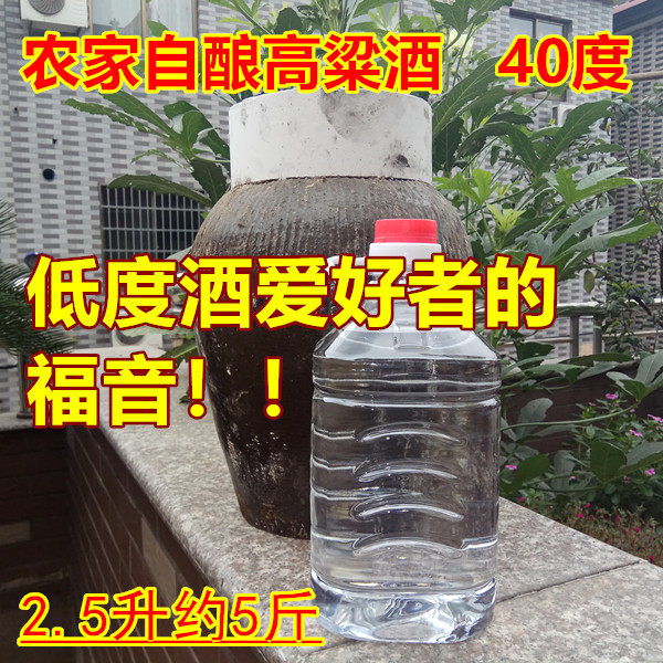 40度农家自酿散装清香型纯粮食酒