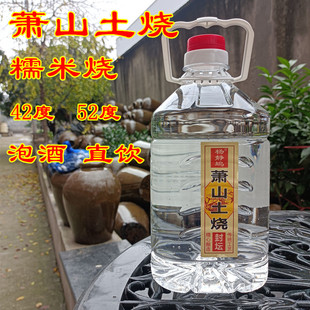 萧山土烧糯米酒散装白酒纯粮食酒42度52度农家自酿原浆泡酒桶装