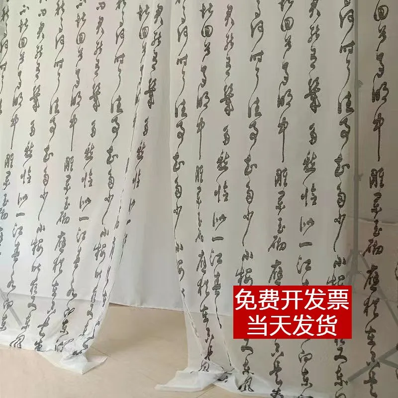 拍摄中国书法文字府谷体风禅意婚庆装饰道具书房茶楼新中式窗纱帘