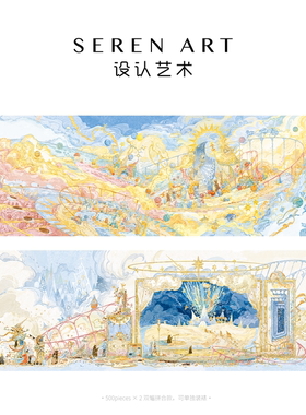 SEREN ART《不迴之轮》艺术联名夜光1000片成人潮玩拼图玩具礼物