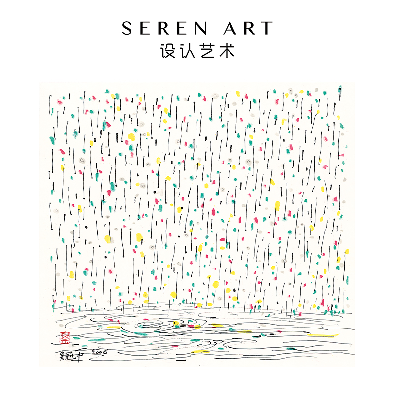 设认艺术吴冠中拼图中式美学装饰