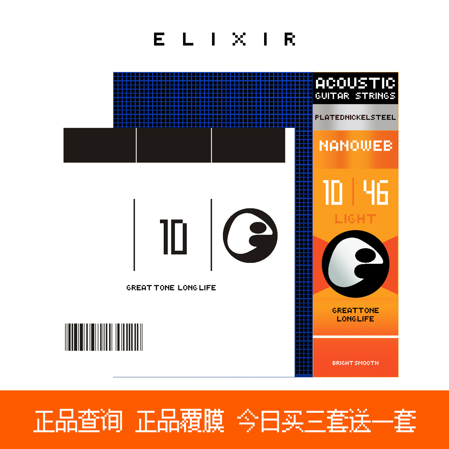 电吉他琴弦伊利克斯电吉他弦ELIXIR电吉他琴弦电吉他弦线全套