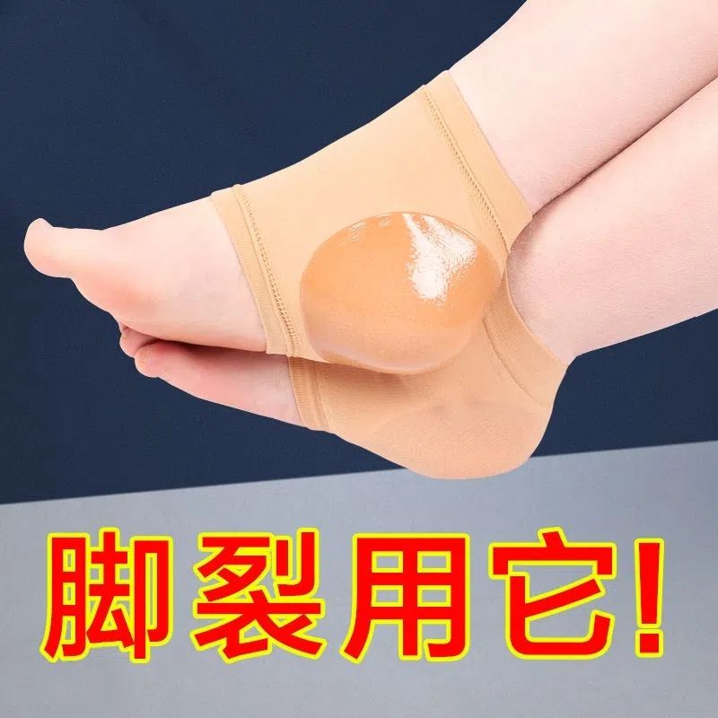 脚套护脚保护套保湿硅胶足跟袜